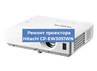 Замена светодиода на проекторе Hitachi CP-EW3051WN в Волгограде